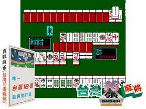 Taiwan Mahjong 16 (Sachen) [a1][!] Cover